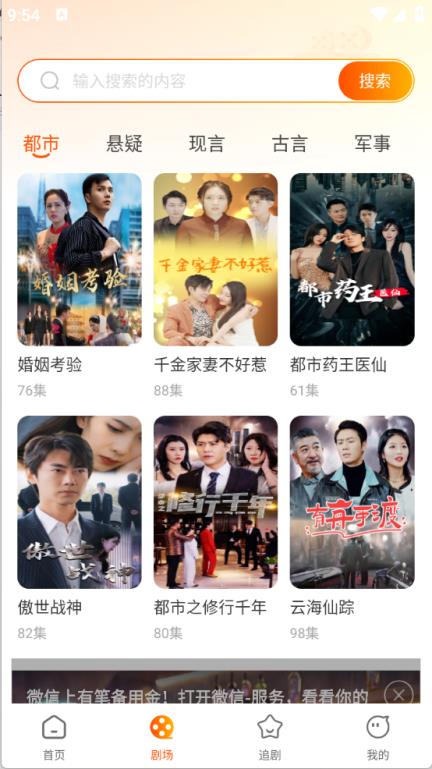 红朵免费短剧(图2)
