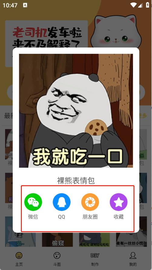 Biu斗图表情包(图5)