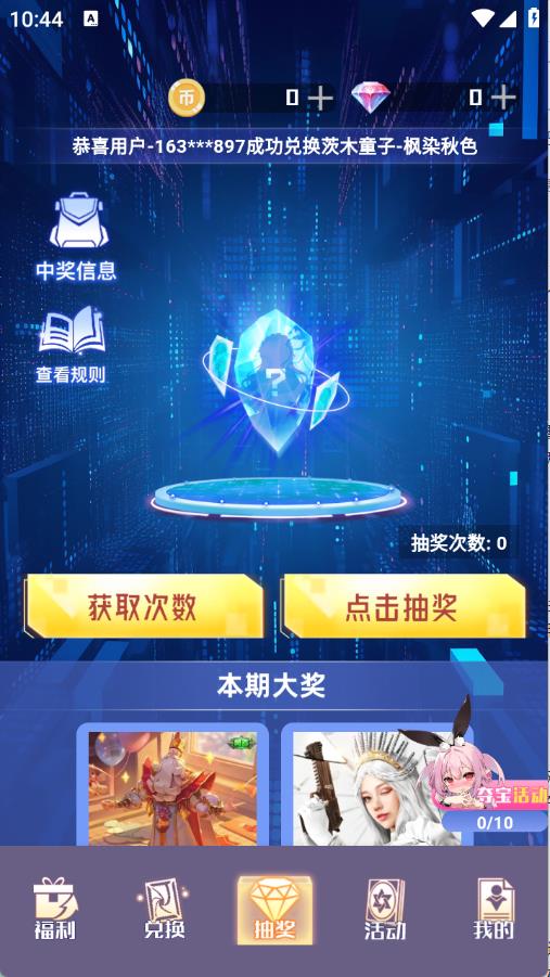 皮肤契约(图3)