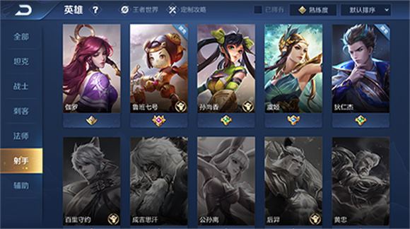 王者荣耀(图21)