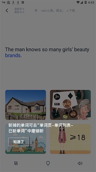 百词斩(图5)