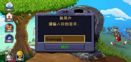 植物大战僵尸精华版(图2)