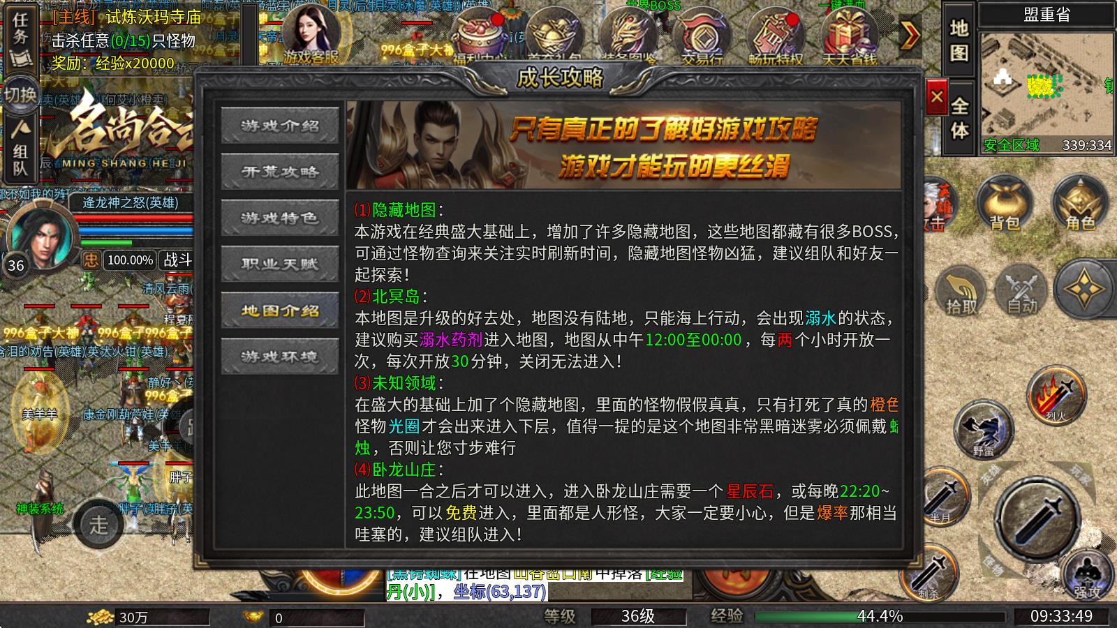 名尚合击(图3)