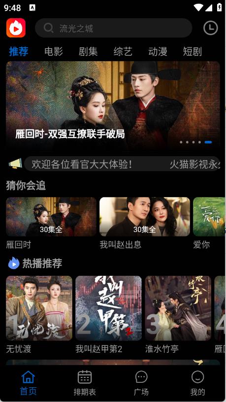 火猫影视(图2)