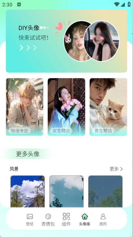 我的小组件(图3)