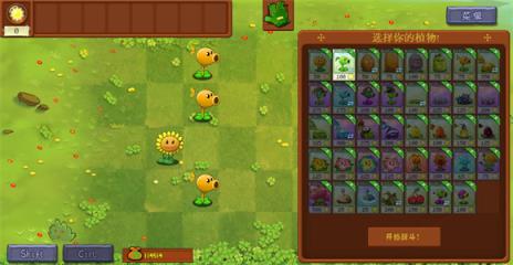 植物大战僵尸转基因版(图4)