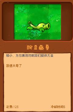 植物大战僵尸没有名字版(图3)