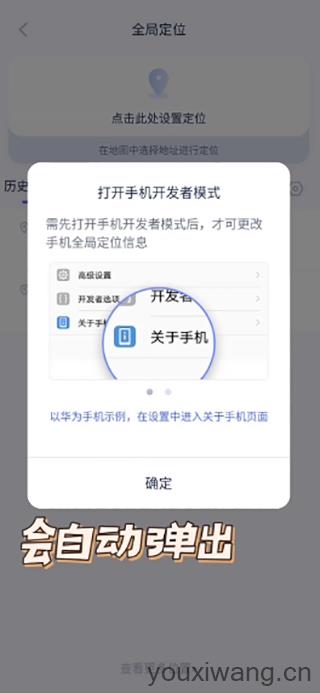 爱思助手(图8)