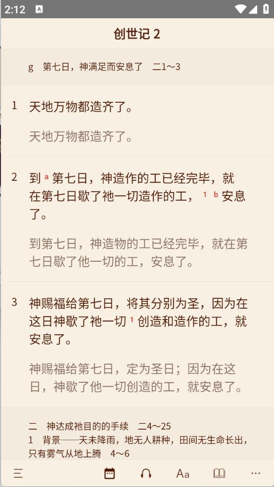 微圣经(图1)