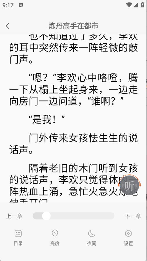 番喜免费小说(图5)
