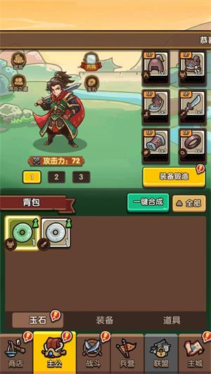我是大主公(图6)