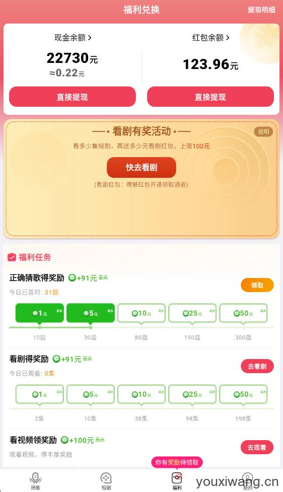 猜歌大富翁(图6)