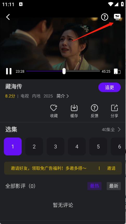 苍龙视频(图6)