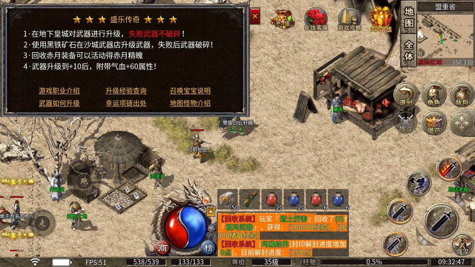 盛乐传奇(图3)