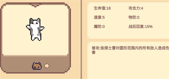 像素猫meme自走棋(图4)