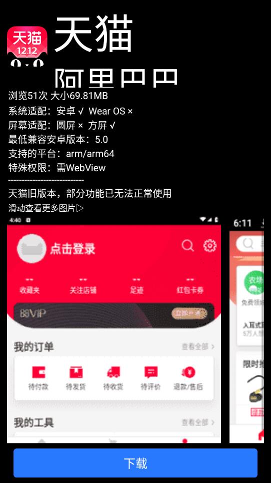 微思应用商店(图3)