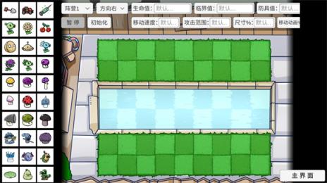 植物大战僵尸BT拓展版(图7)