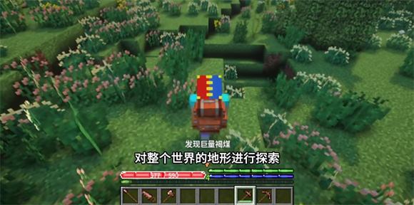 我的世界群峦生存传说(图2)