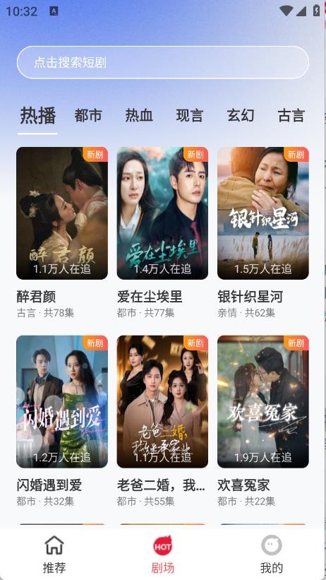 青桔免费短剧(图2)