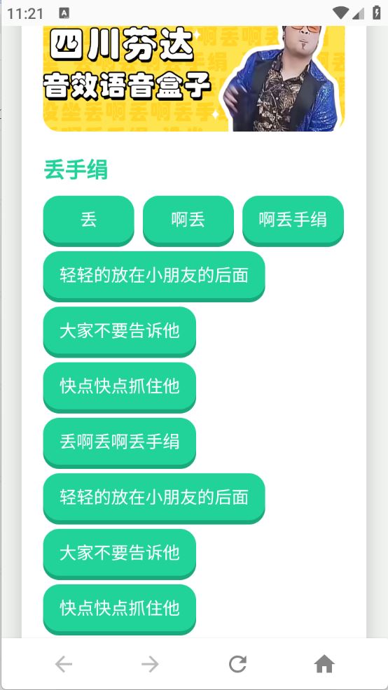 四川芬达语音盒(图1)