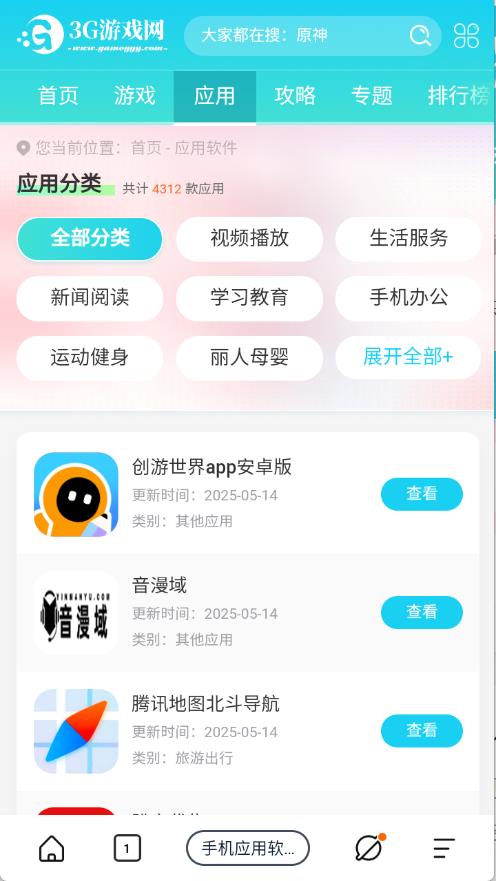 量子浏览器(图3)