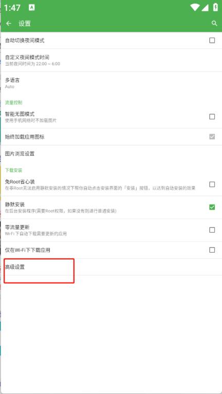 酷安Wear(图7)