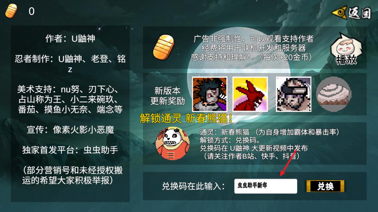 像素火影次世代2025最新版(图2)