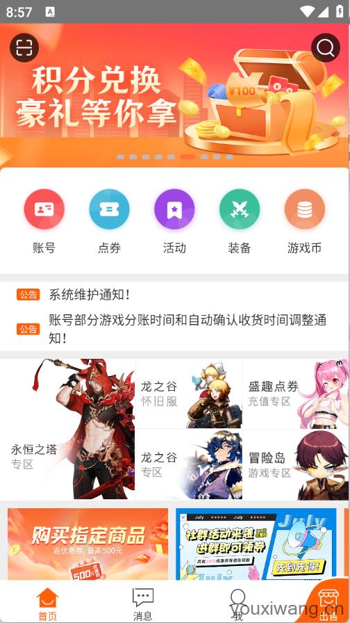 G买卖(图2)