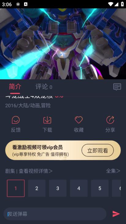 当鸟动漫正版(图3)