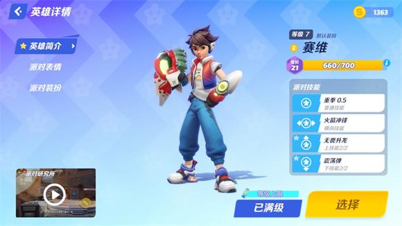 派对之星(图3)