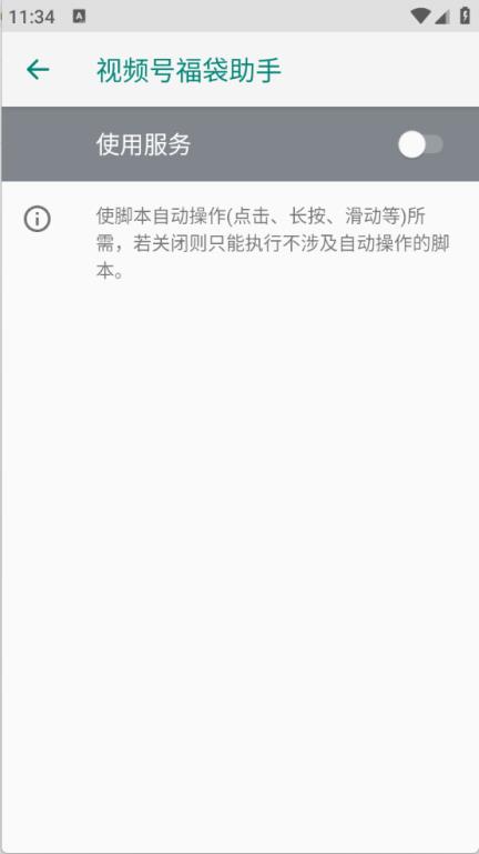 视频号福袋助手(图1)