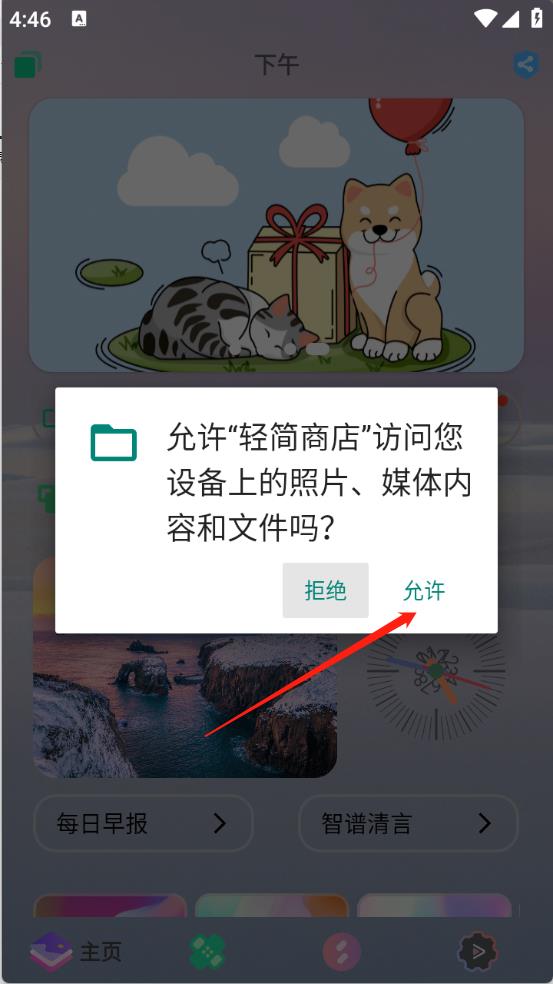 轻简商店(图1)