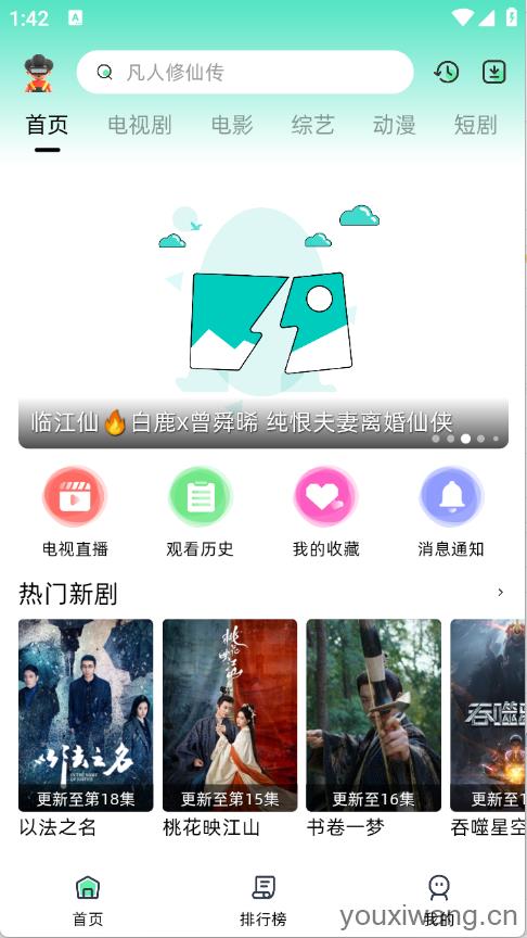 爱看剧Fax(图2)