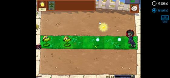 pvz火影版(图8)