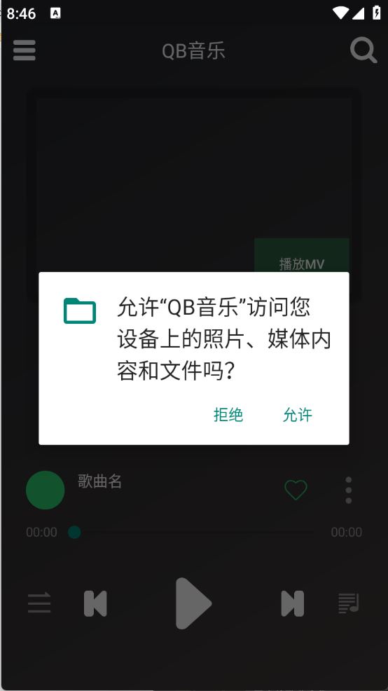 QB音乐(图1)