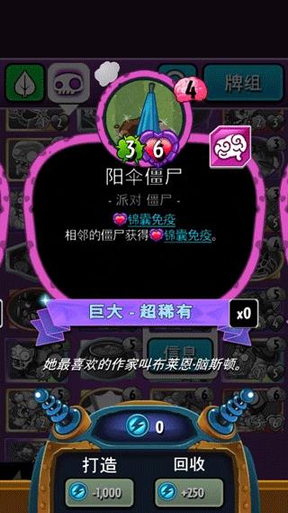 植物大战僵尸英雄(图4)