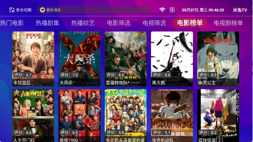 点点TV(图1)