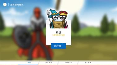 火柴人战争遗产3中文版(图6)