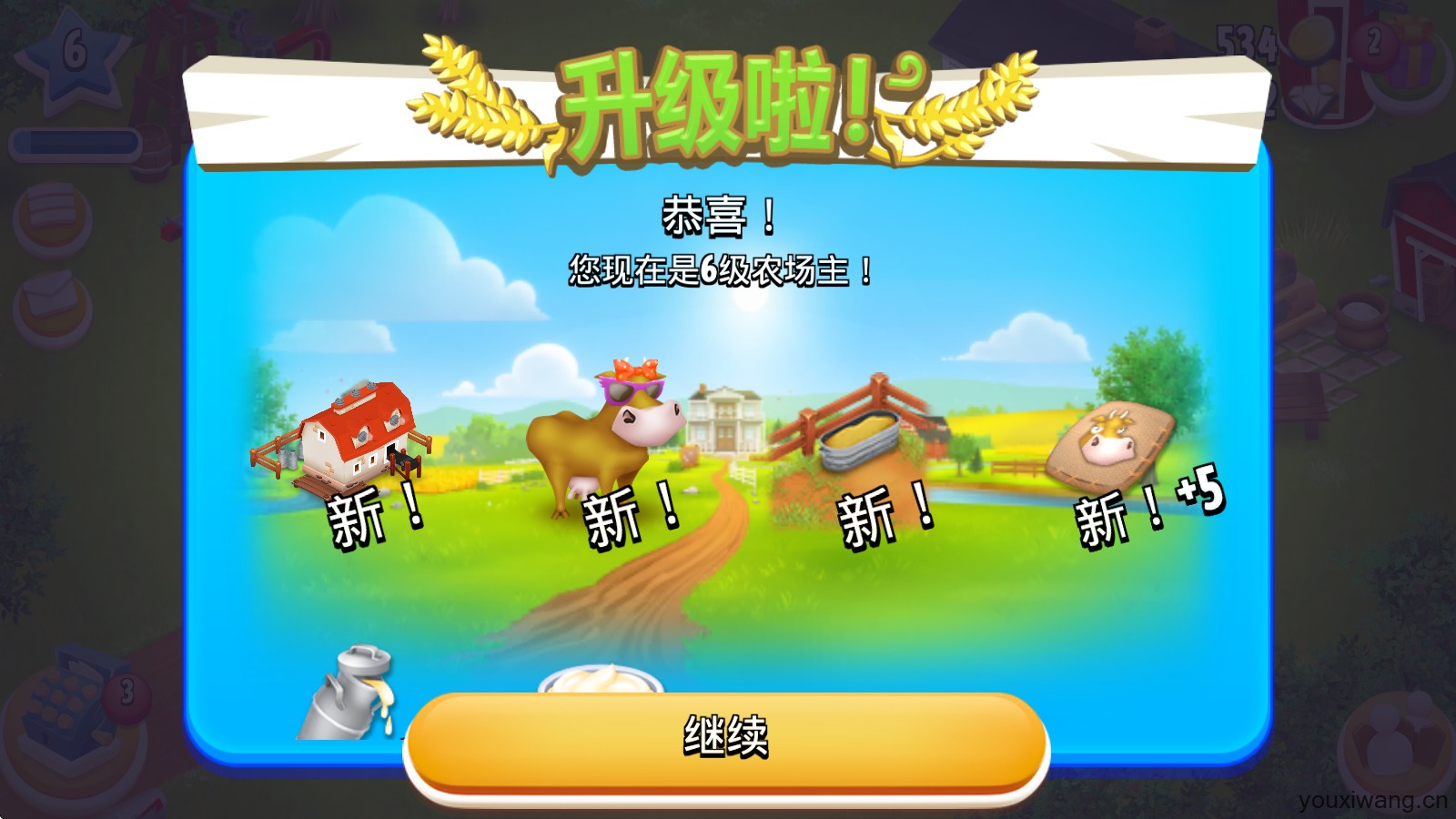 hayday(图9)
