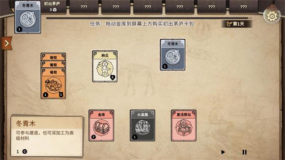 麻瓜纸牌黑暗生存(图7)