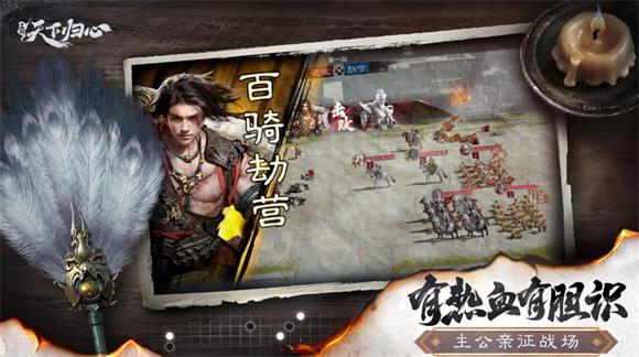 三国天下归心(图2)