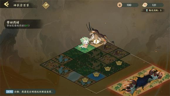 华夏绘世录(图7)
