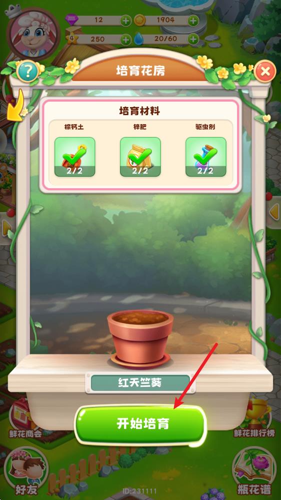 动物花店(图7)