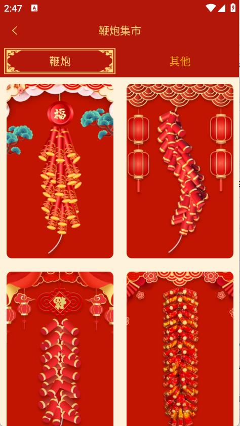 电子鞭炮(图2)