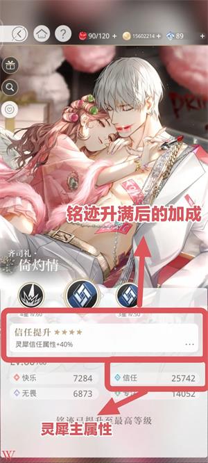 光与夜之恋(图25)