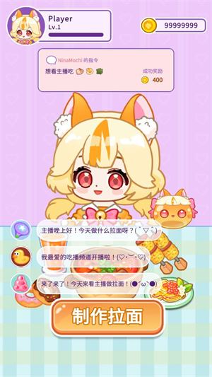 史莱姆拉面达人(图4)