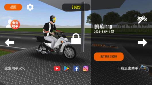 摩托平衡3D虫虫助手内置皮肤版(图7)