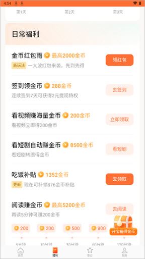红果免费短剧(图4)