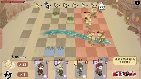 三国自走棋(图6)