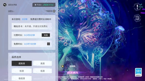 云幻塔(图5)
